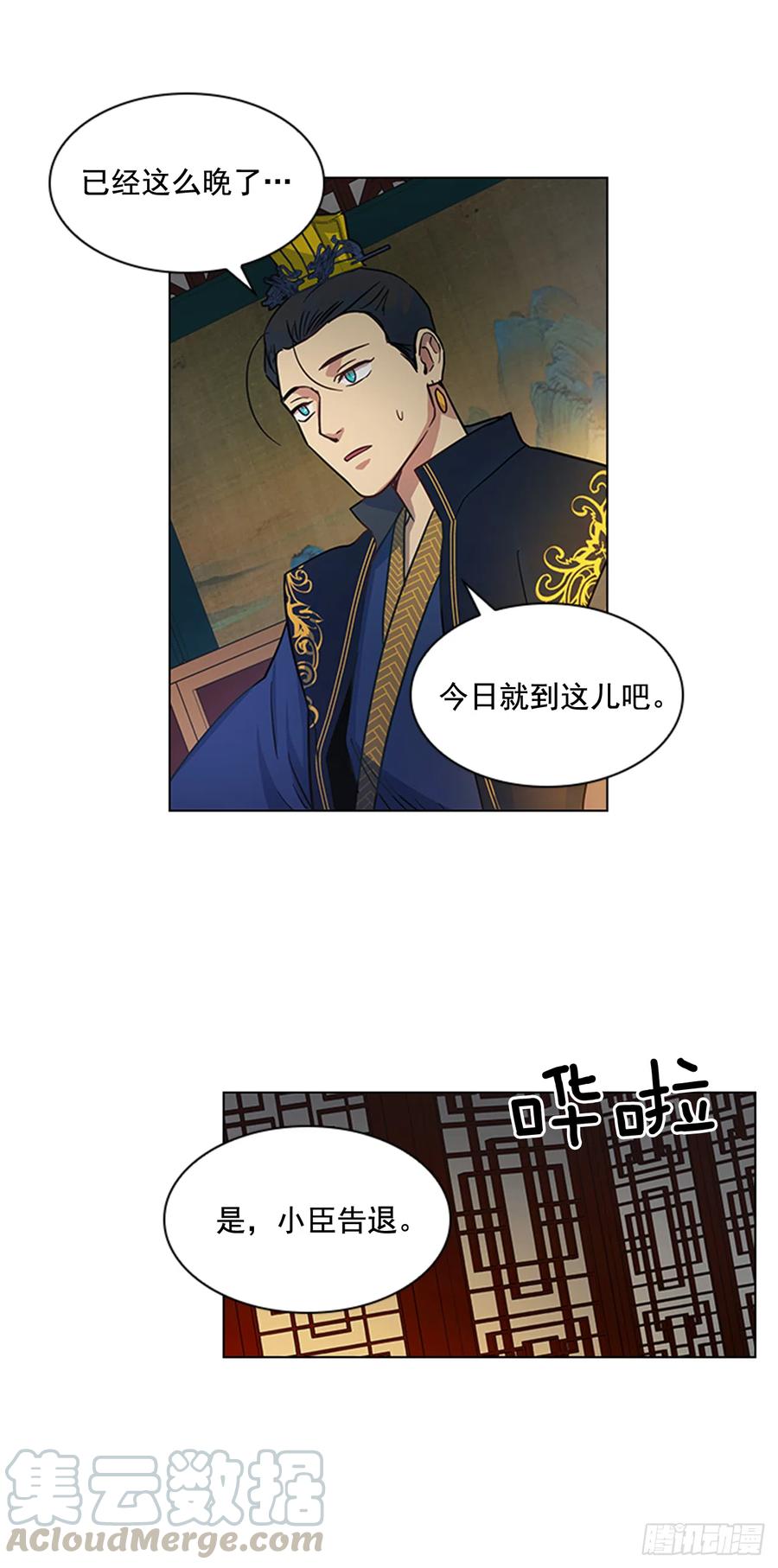 33.毒蛇惊魂-第34话