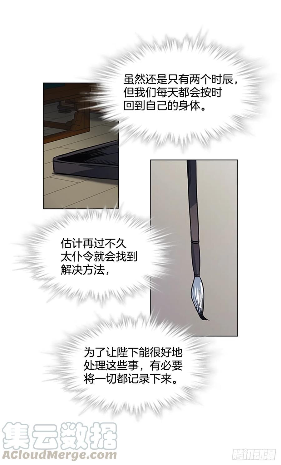 33.毒蛇惊魂-第34话