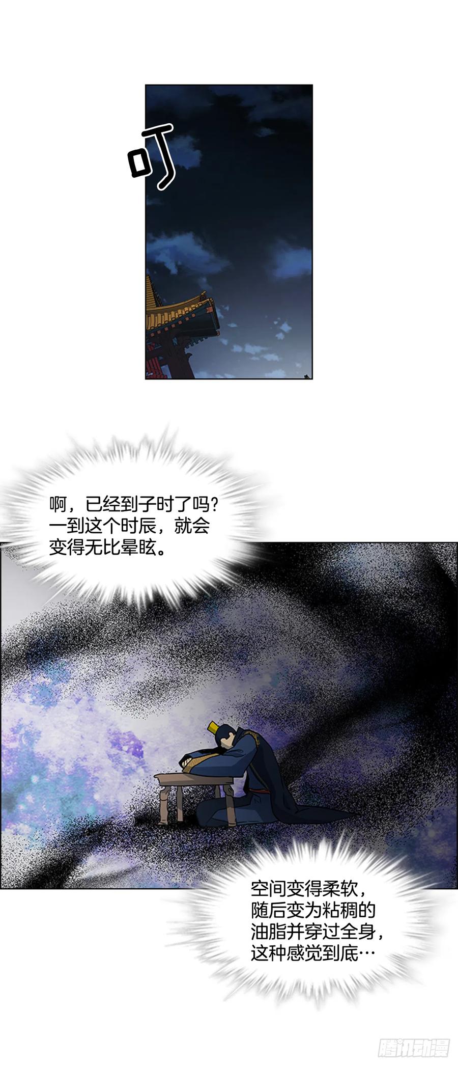 33.毒蛇惊魂-第34话