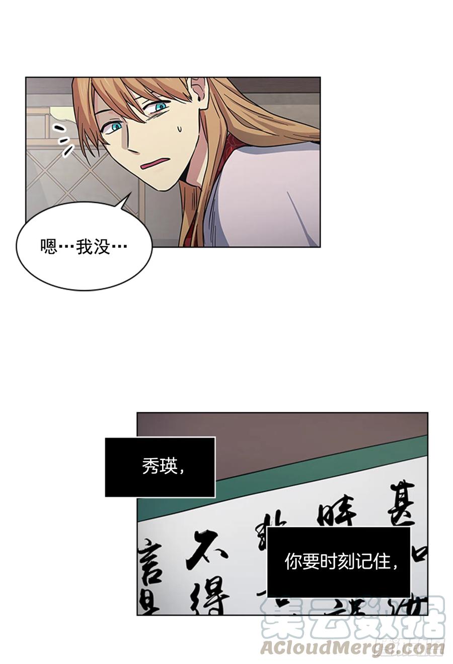 33.毒蛇惊魂-第34话