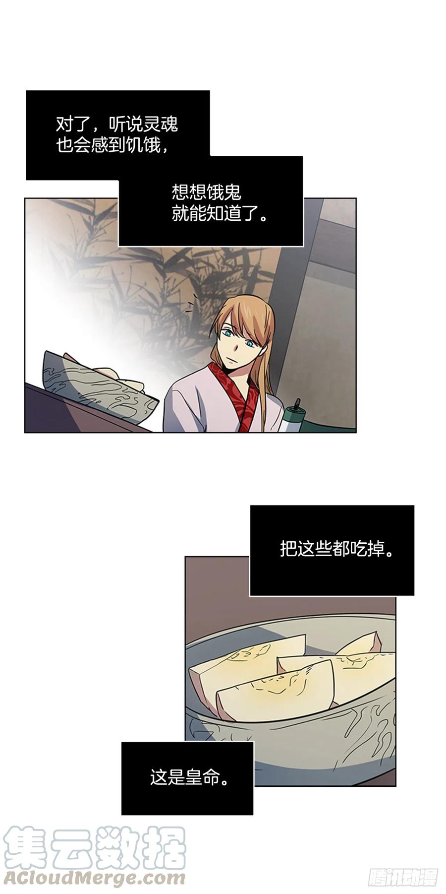 33.毒蛇惊魂-第34话