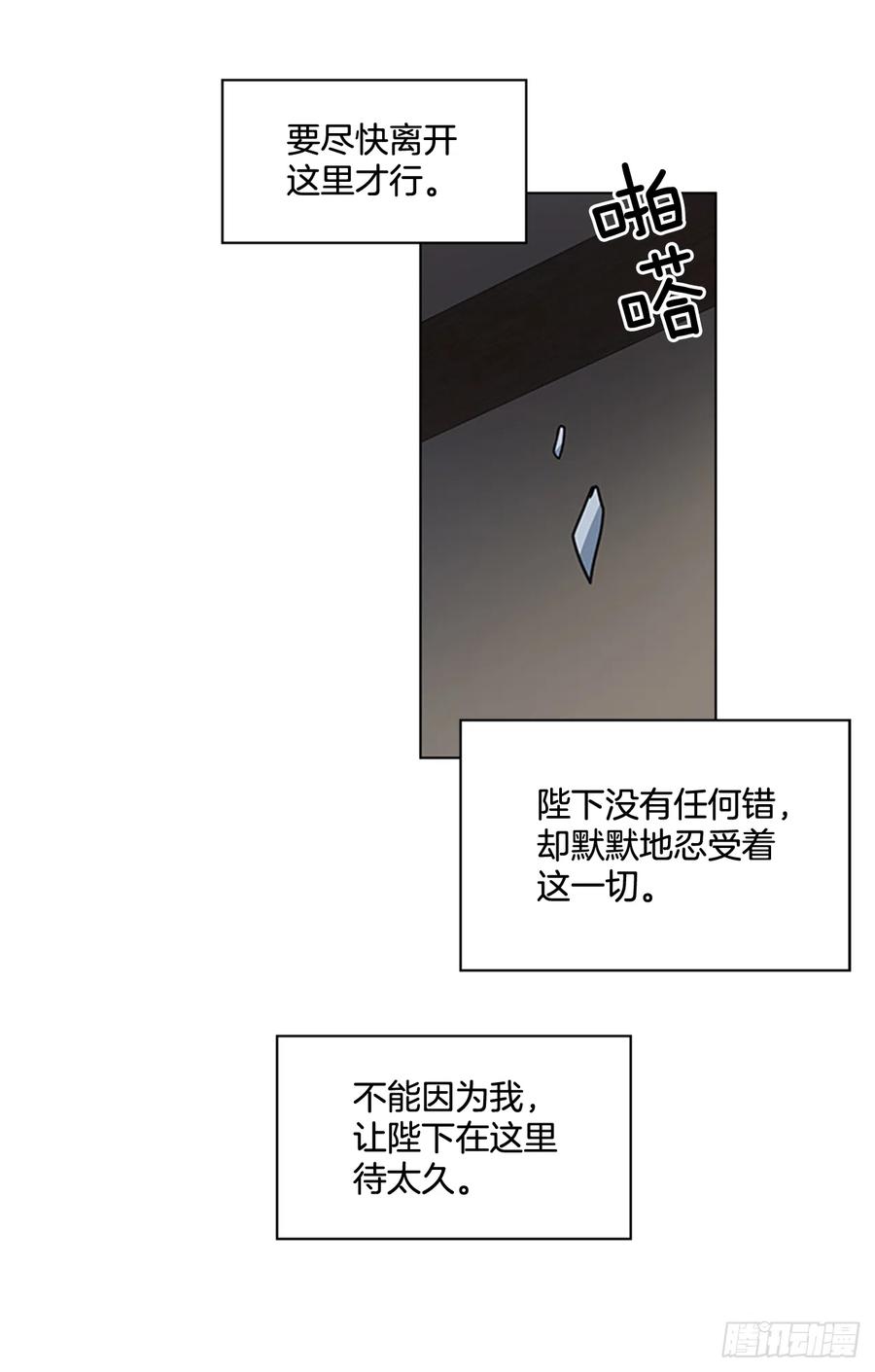 33.毒蛇惊魂-第34话