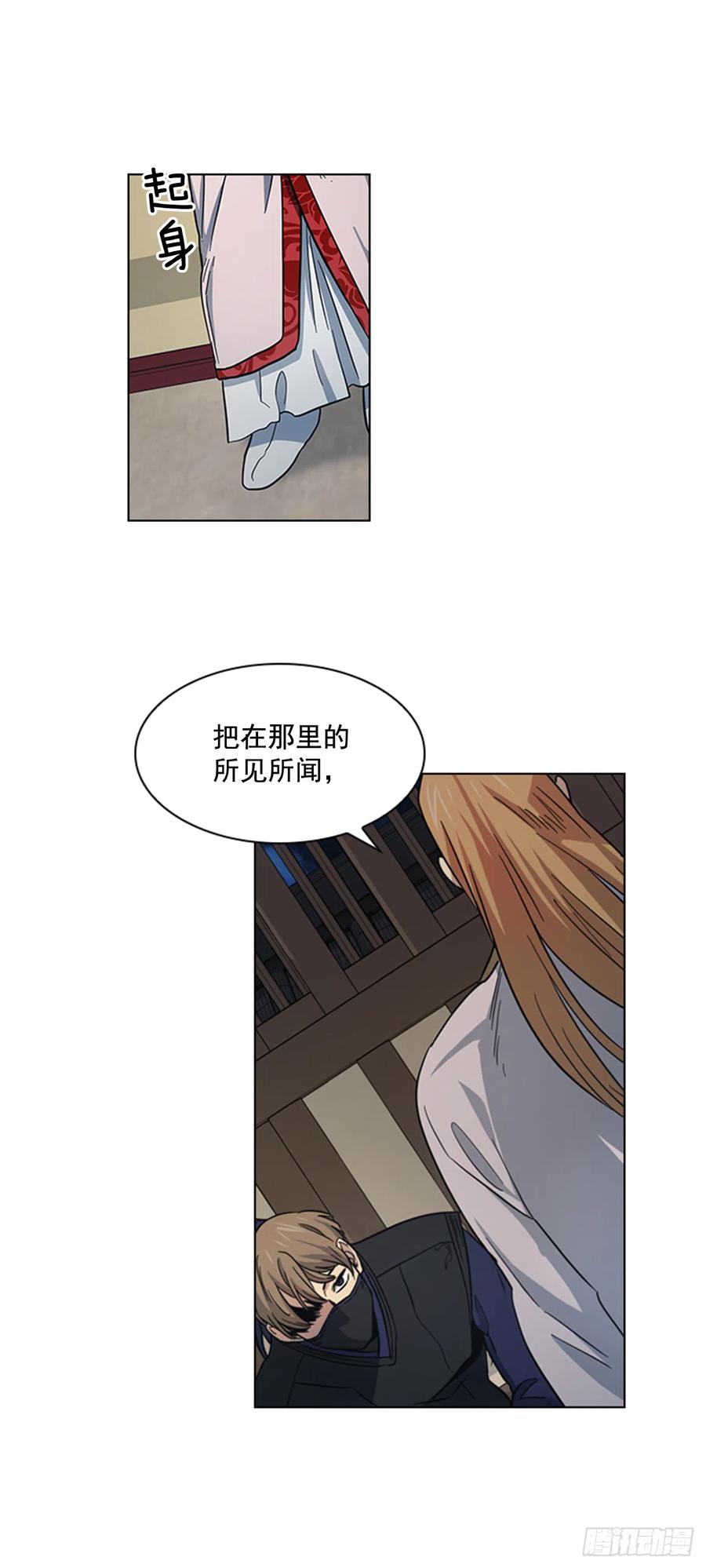 33.毒蛇惊魂-第34话