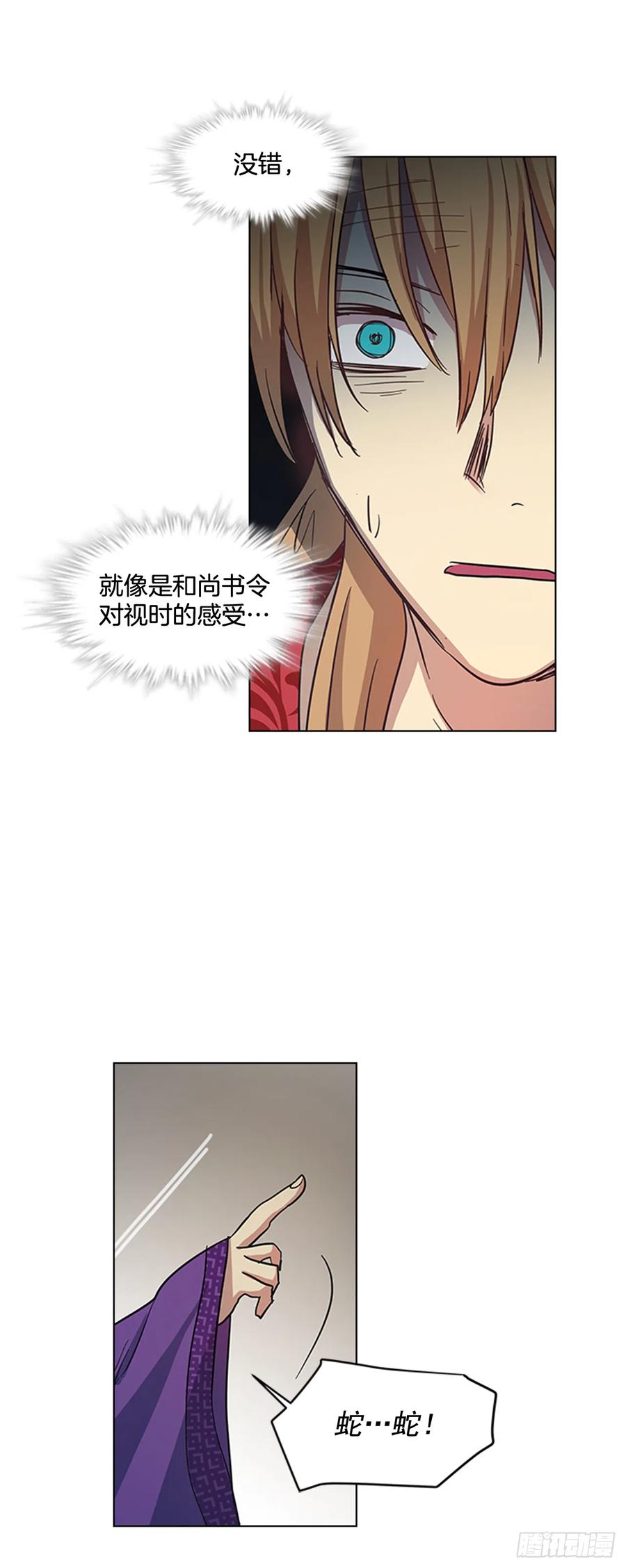 33.毒蛇惊魂-第34话