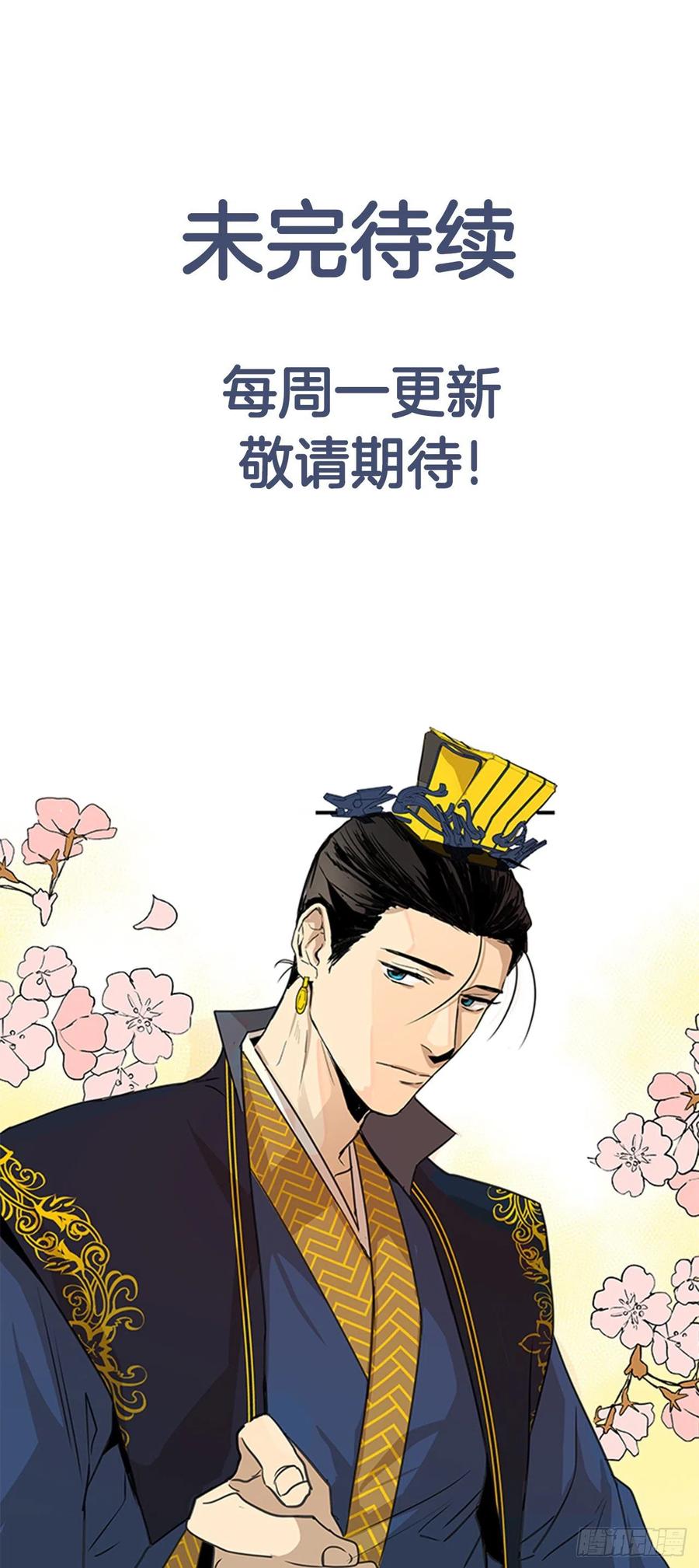 33.毒蛇惊魂-第34话