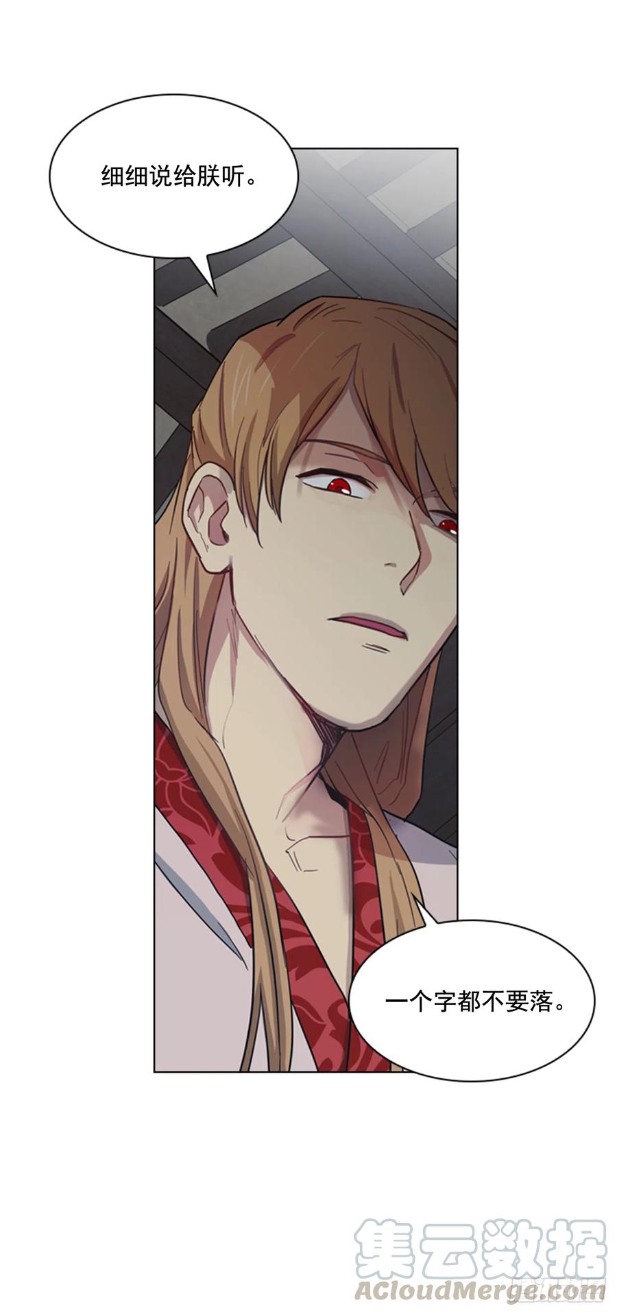 33.毒蛇惊魂-第34话