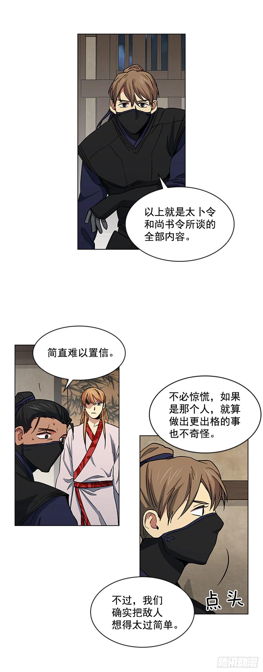 33.毒蛇惊魂-第34话