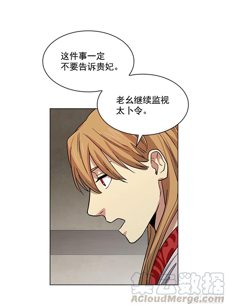 33.毒蛇惊魂-第34话