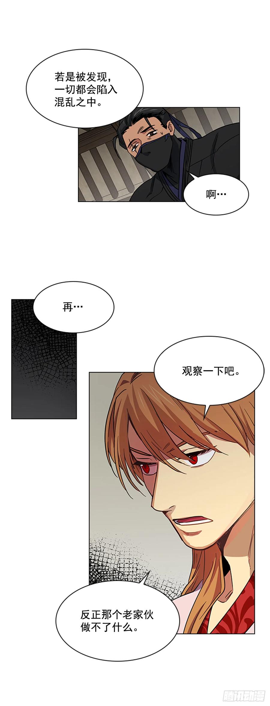 33.毒蛇惊魂-第34话