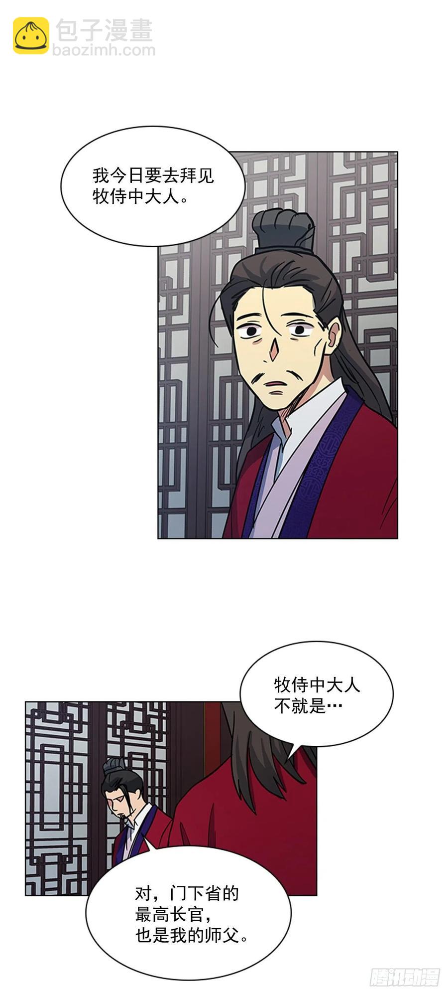 35.贵妃出狱-第36话