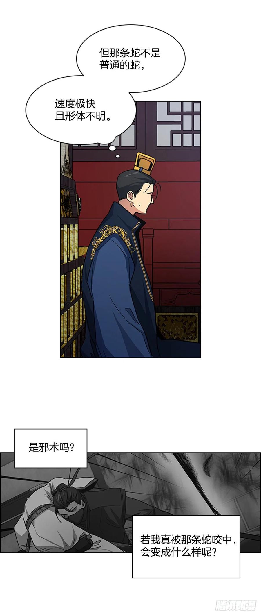 35.贵妃出狱-第36话