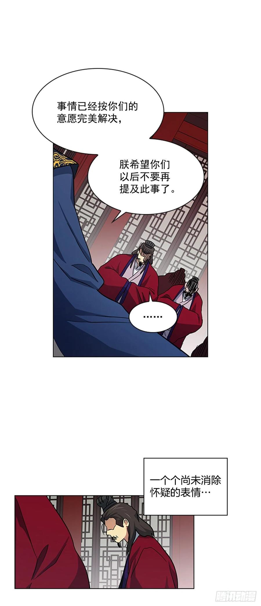 35.贵妃出狱-第36话