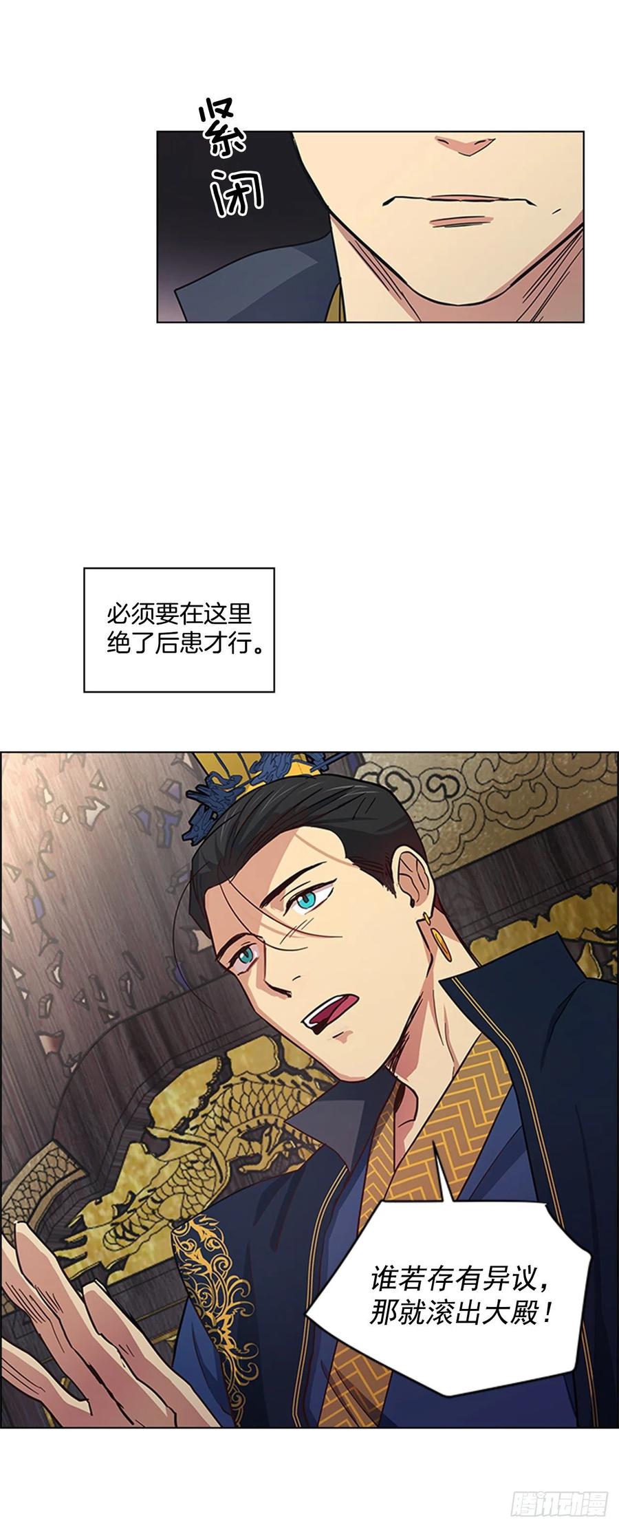 35.贵妃出狱-第36话