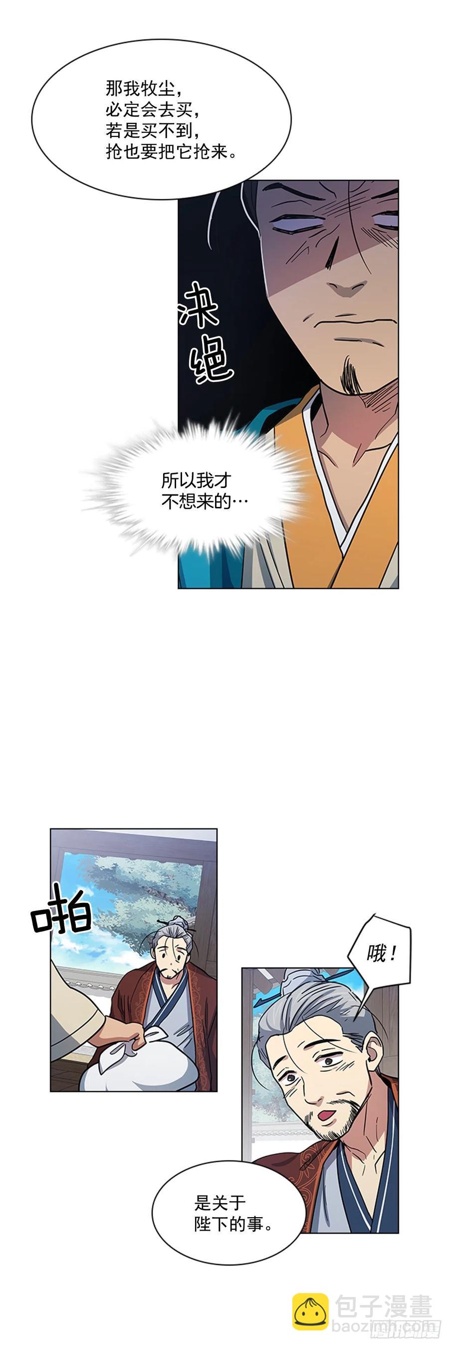 37.牧师夫妇-第38话