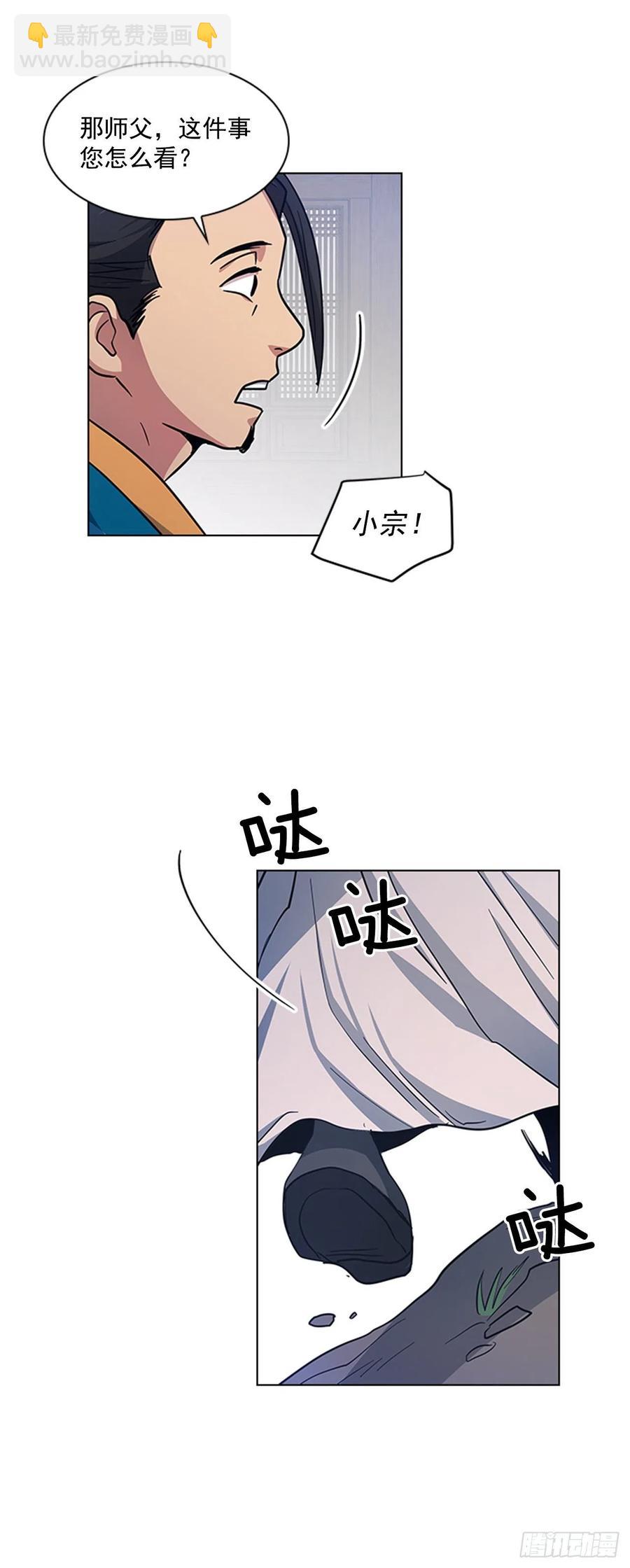 37.牧师夫妇-第38话