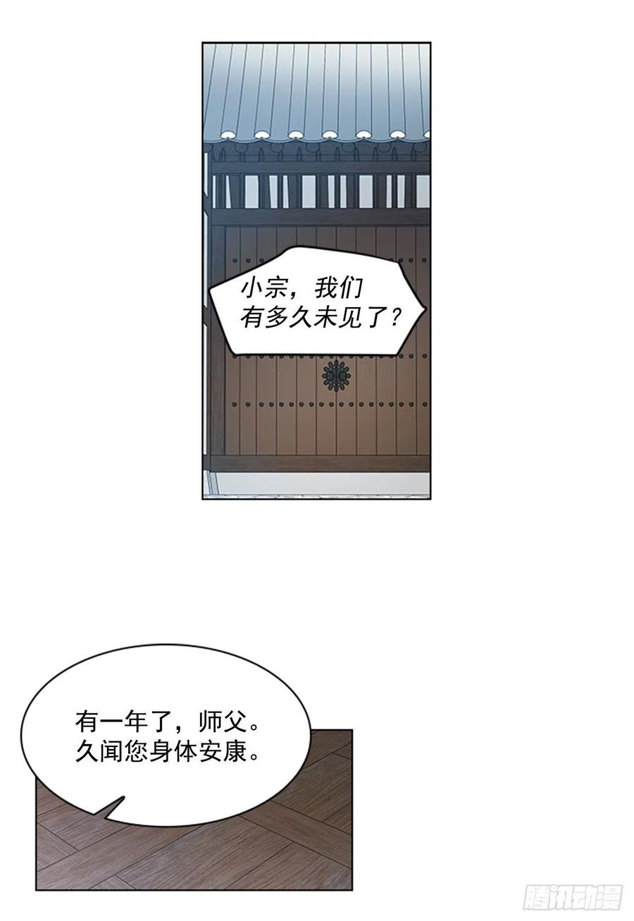 37.牧师夫妇-第38话