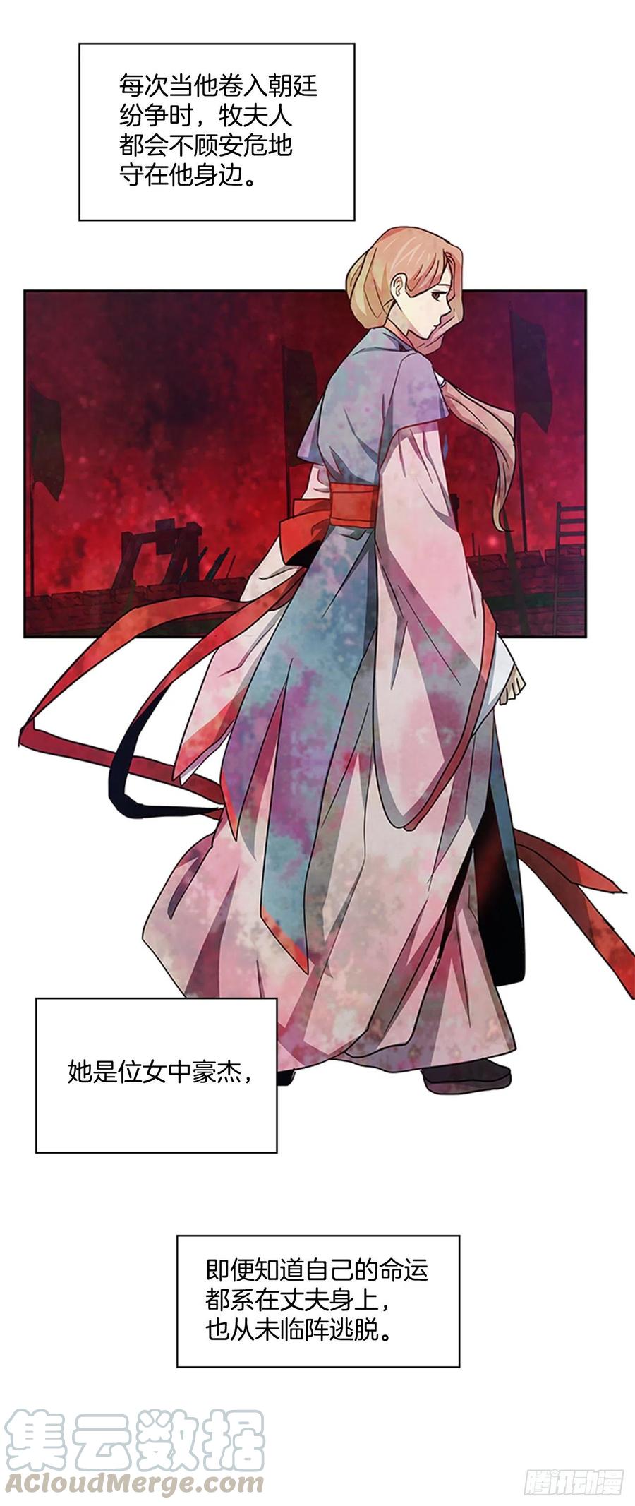 37.牧师夫妇-第38话