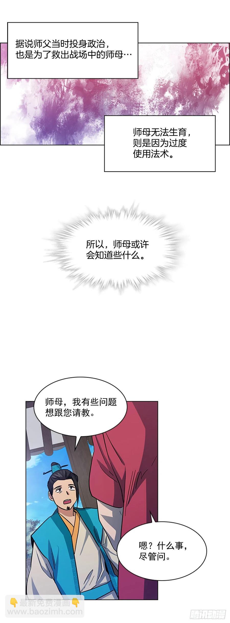 37.牧师夫妇-第38话