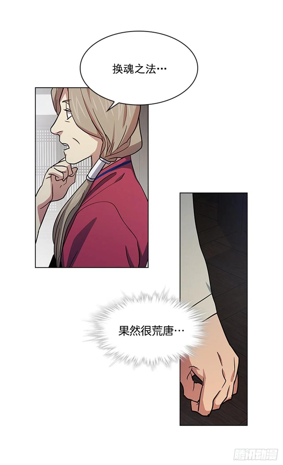 37.牧师夫妇-第38话