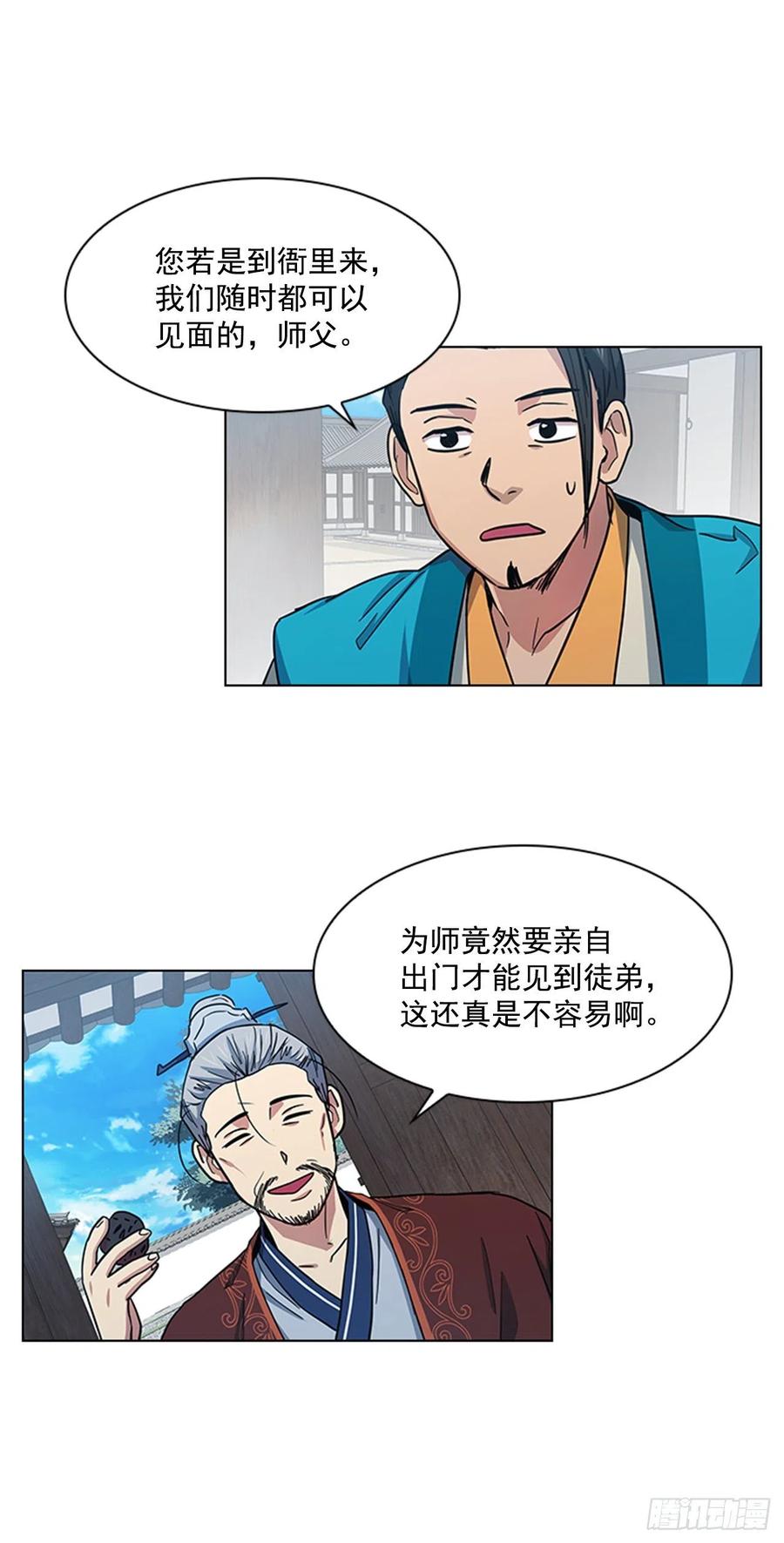 37.牧师夫妇-第38话