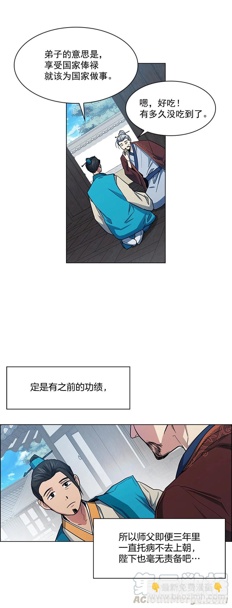 37.牧师夫妇-第38话