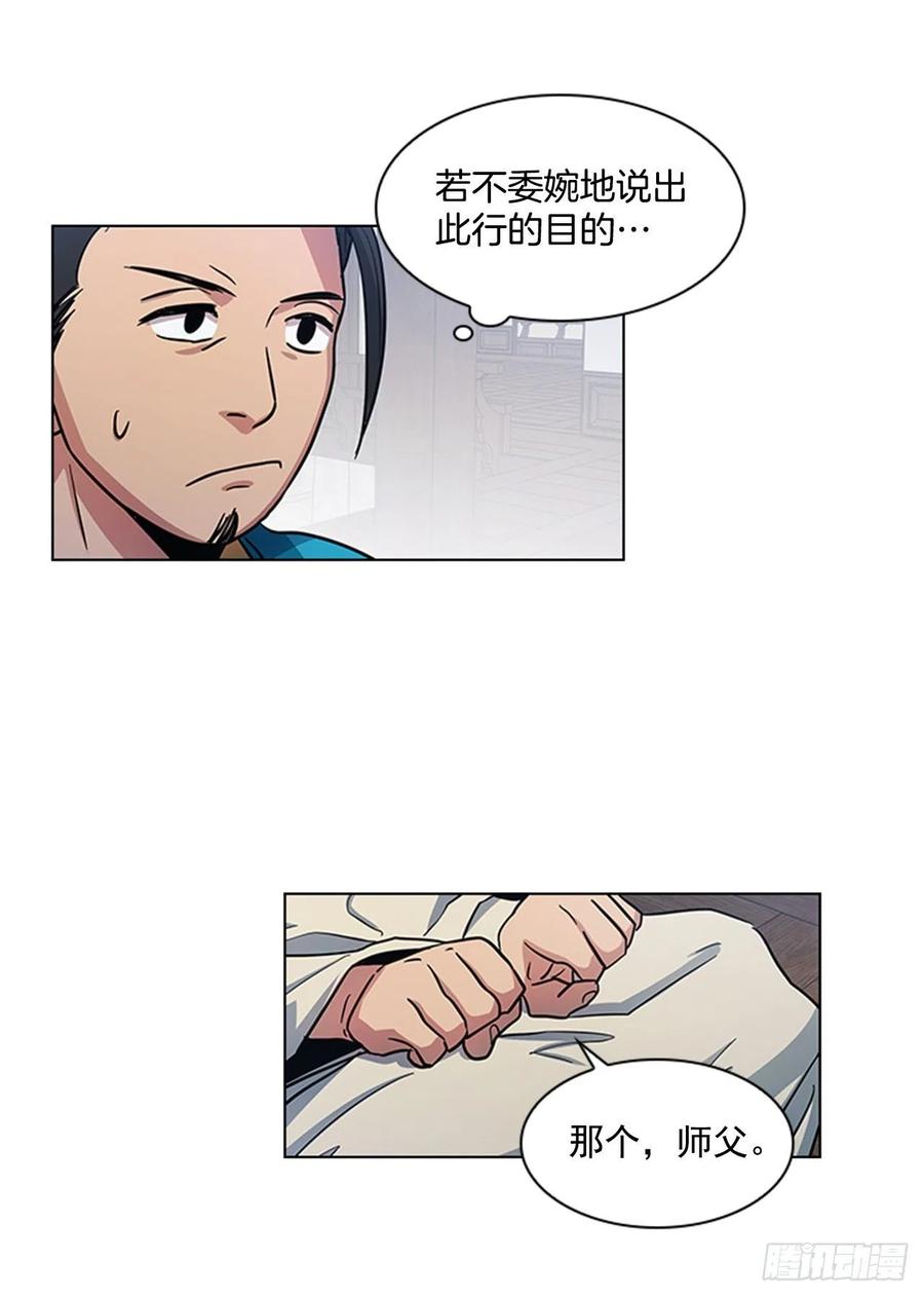 37.牧师夫妇-第38话