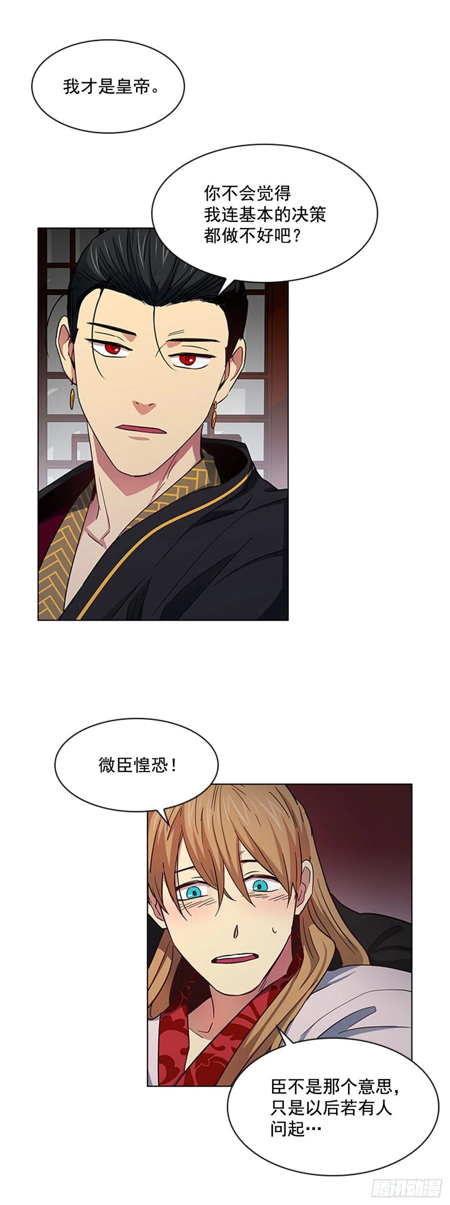 39.宣战布告-第40话