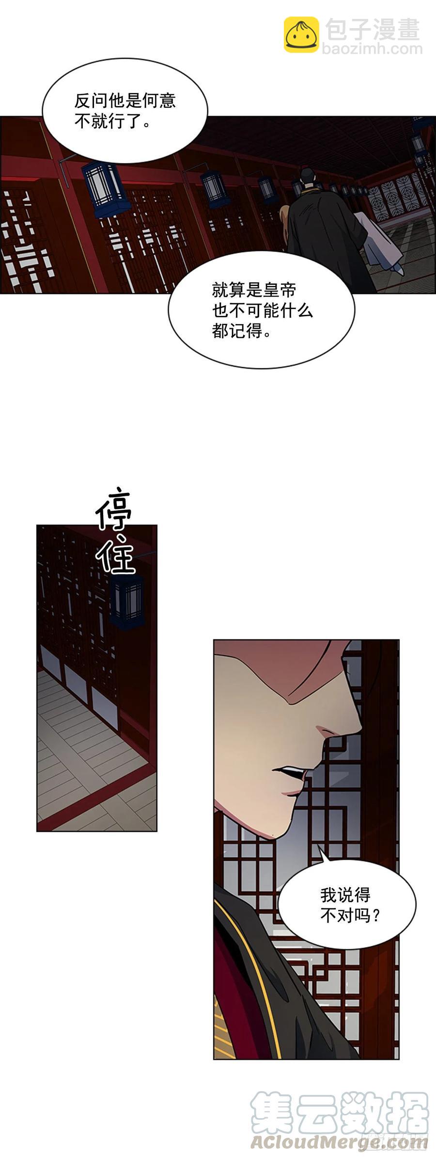 39.宣战布告-第40话