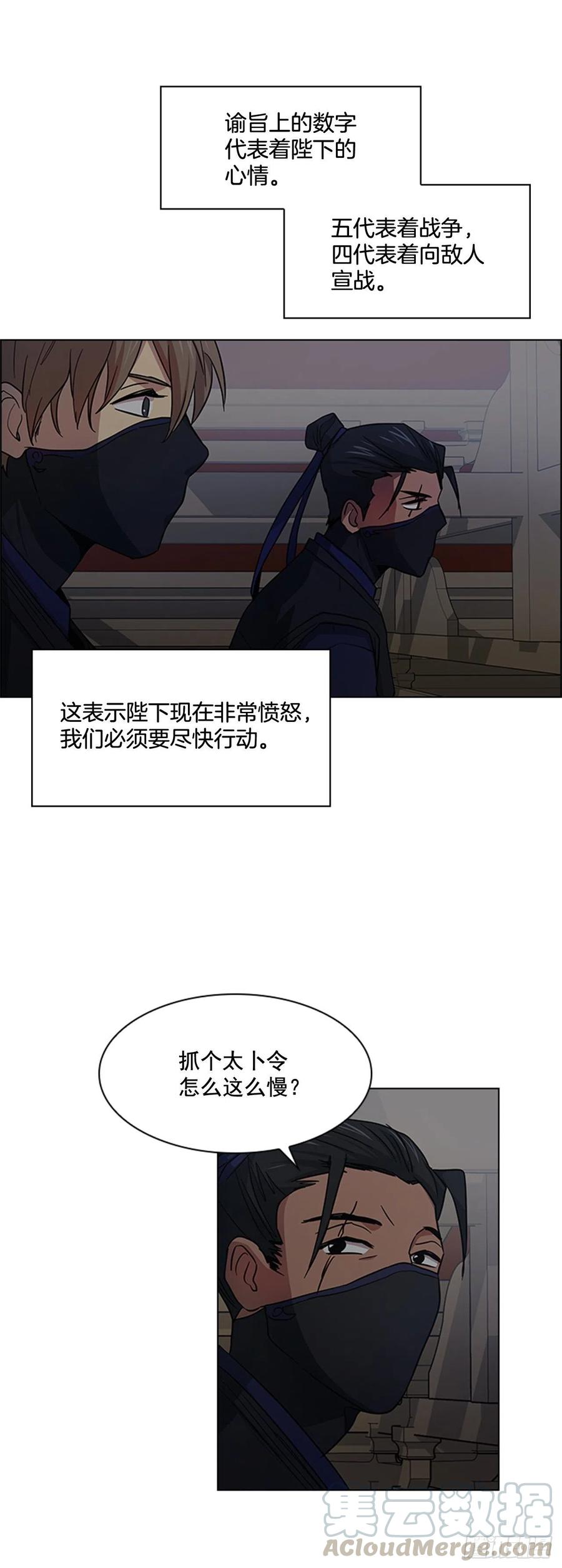 39.宣战布告-第40话