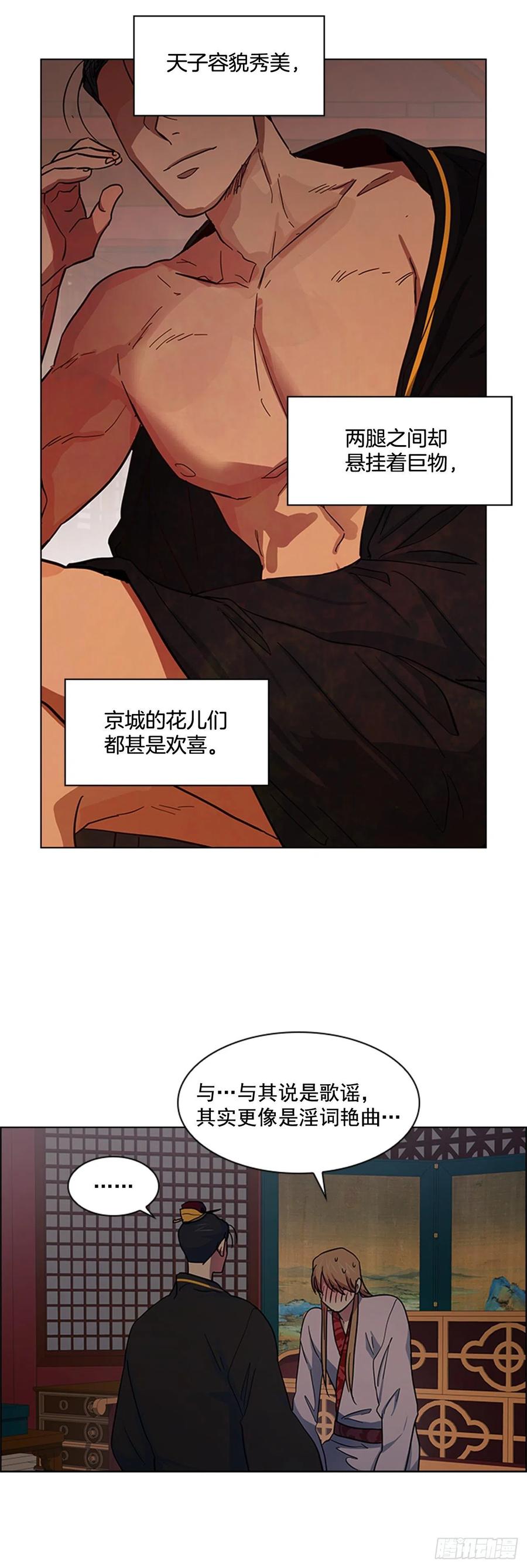 41.倒打一耙-第42话