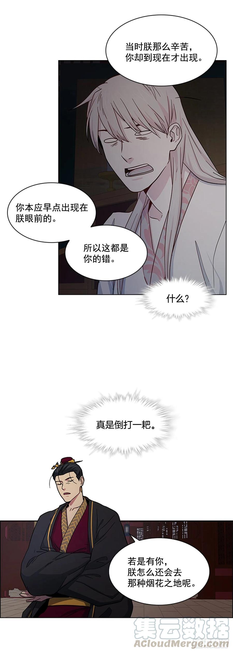 41.倒打一耙-第42话