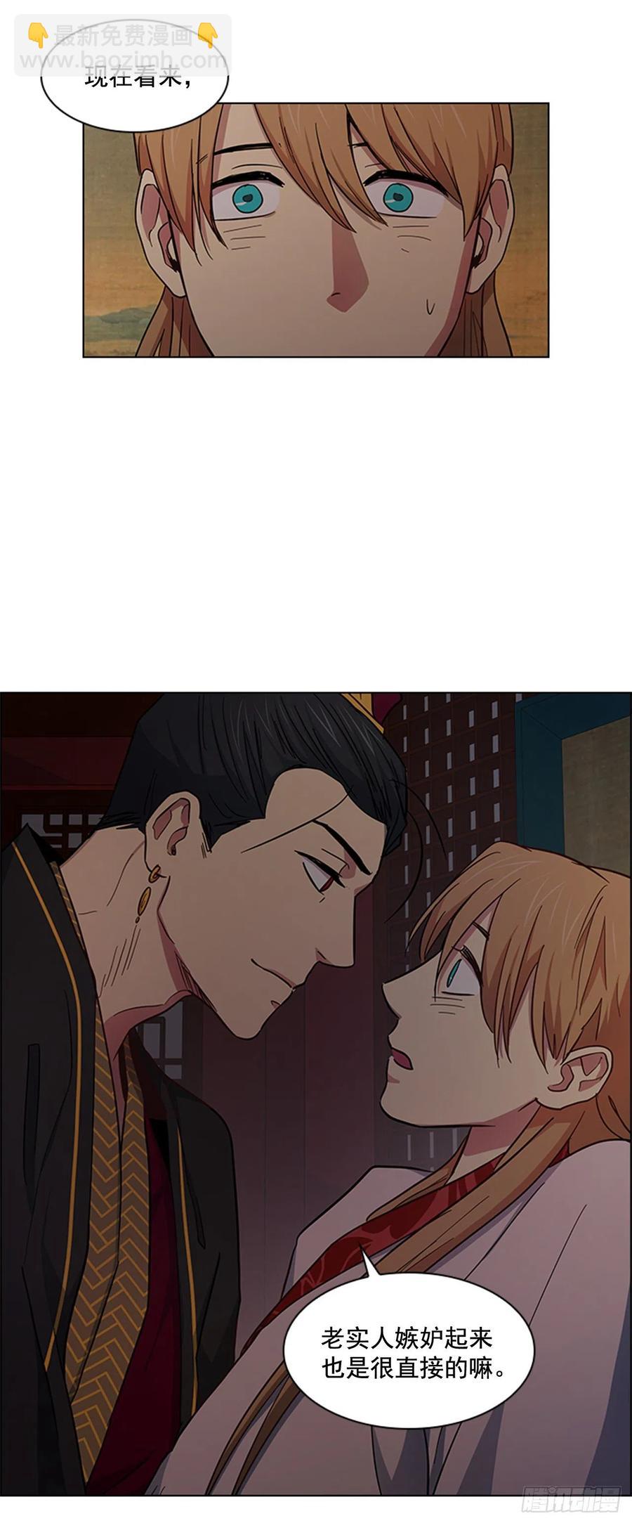 41.倒打一耙-第42话