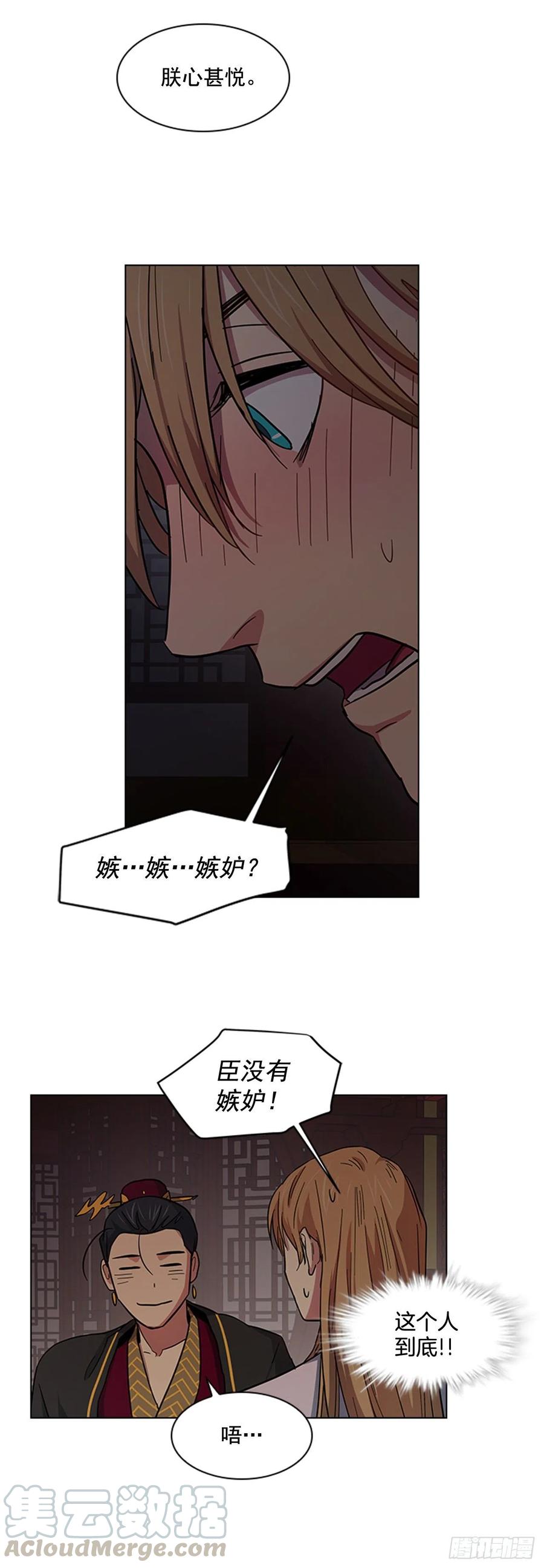 41.倒打一耙-第42话