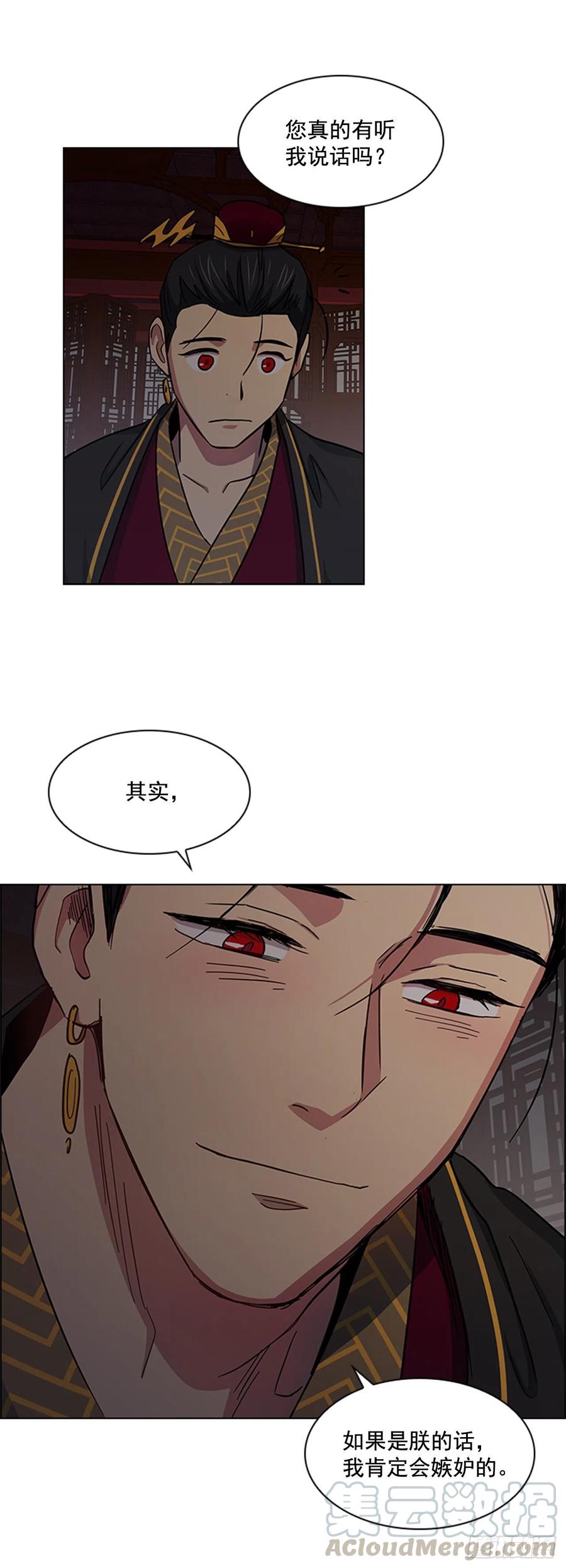 41.倒打一耙-第42话