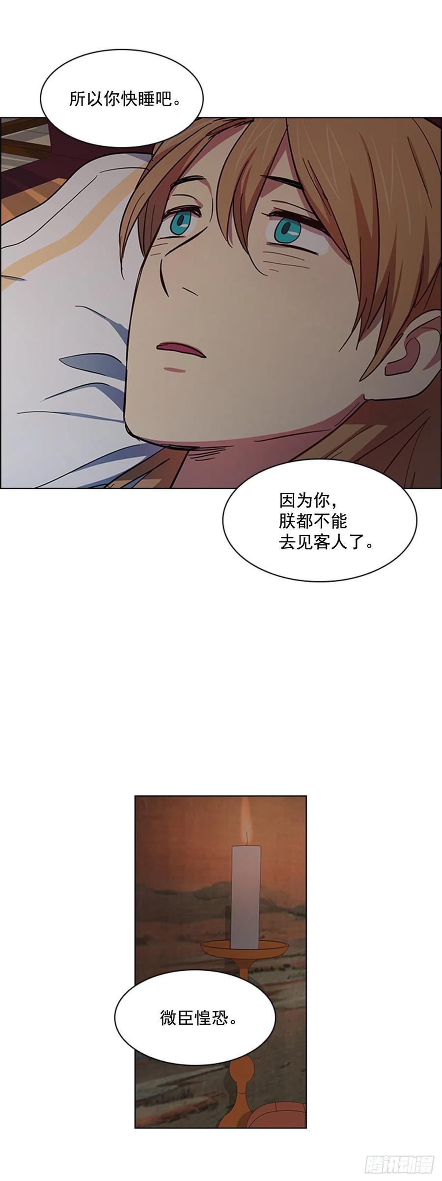 41.倒打一耙-第42话