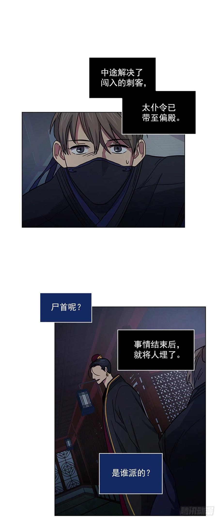 41.倒打一耙-第42话