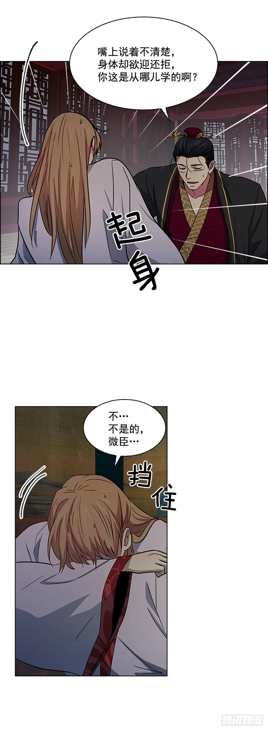 41.倒打一耙-第42话