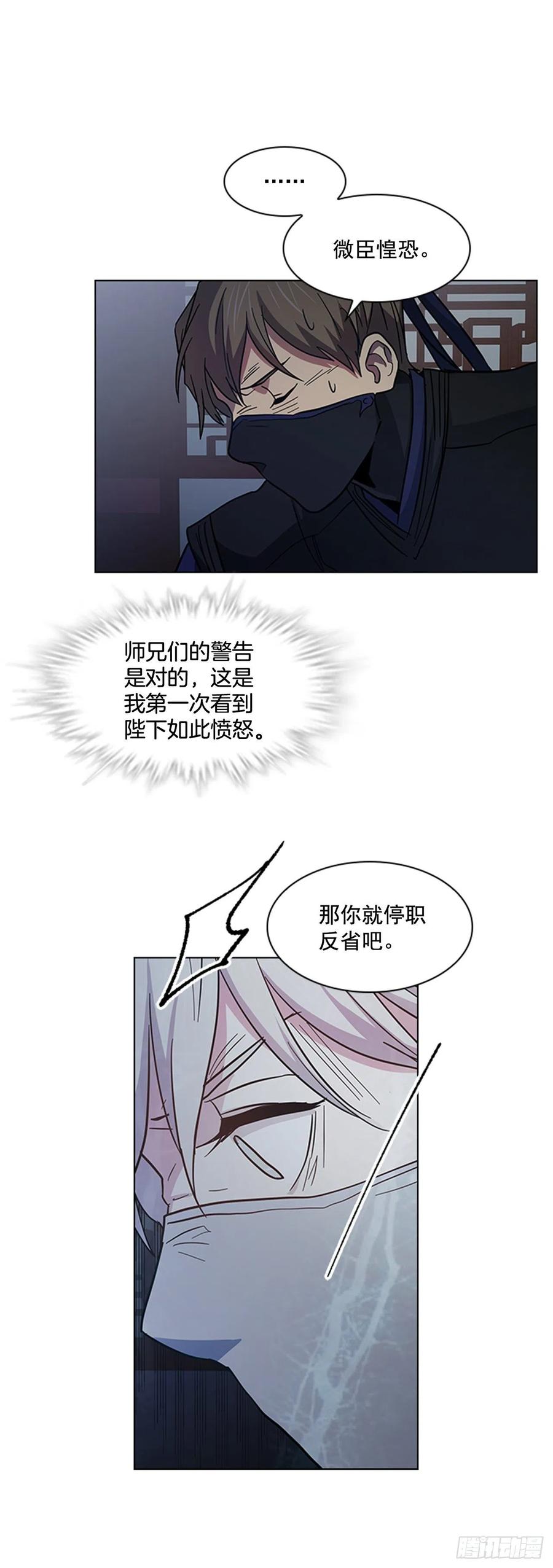 41.倒打一耙-第42话