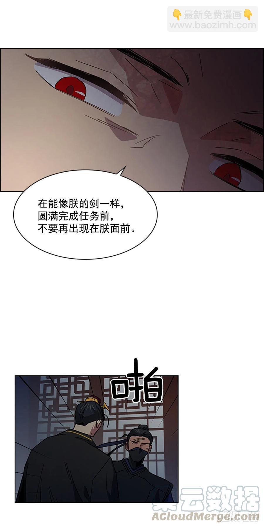 41.倒打一耙-第42话