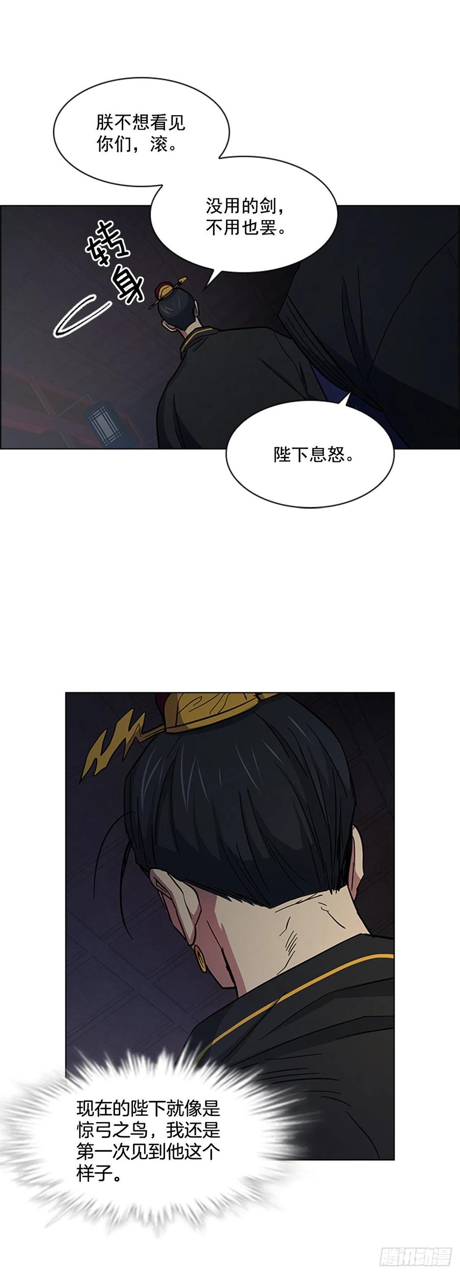 41.倒打一耙-第42话