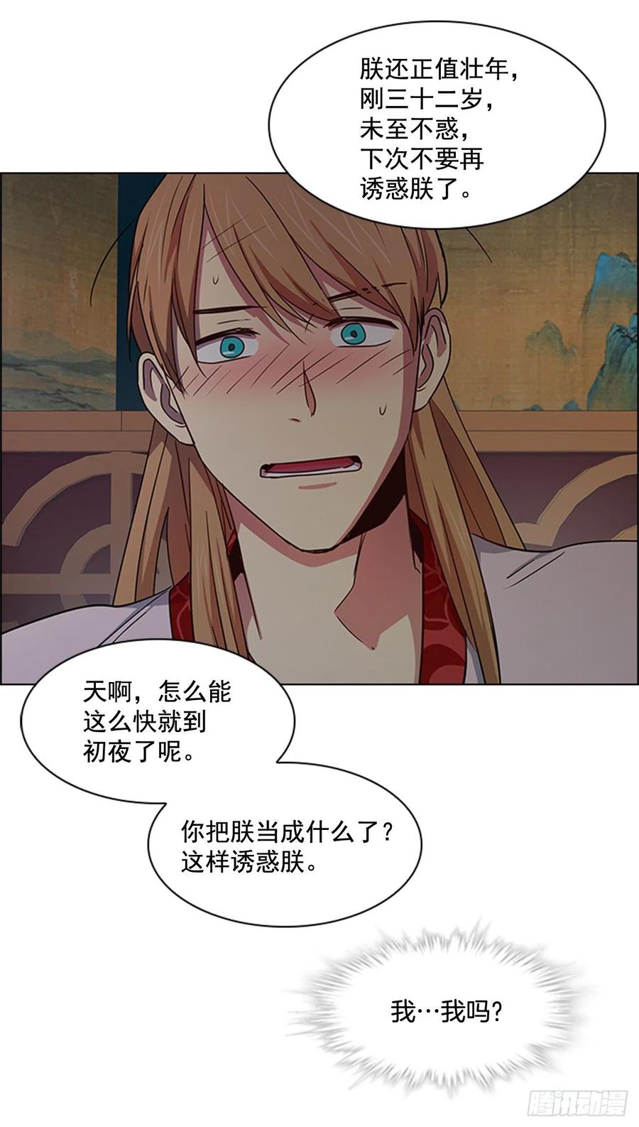 41.倒打一耙-第42话