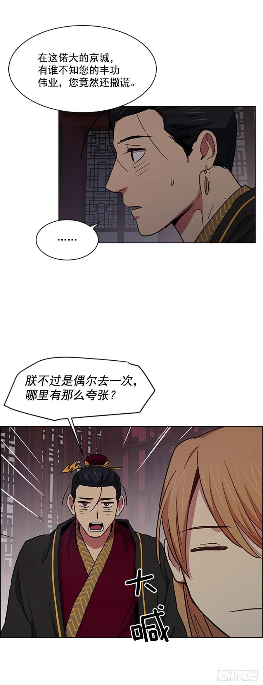 41.倒打一耙-第42话