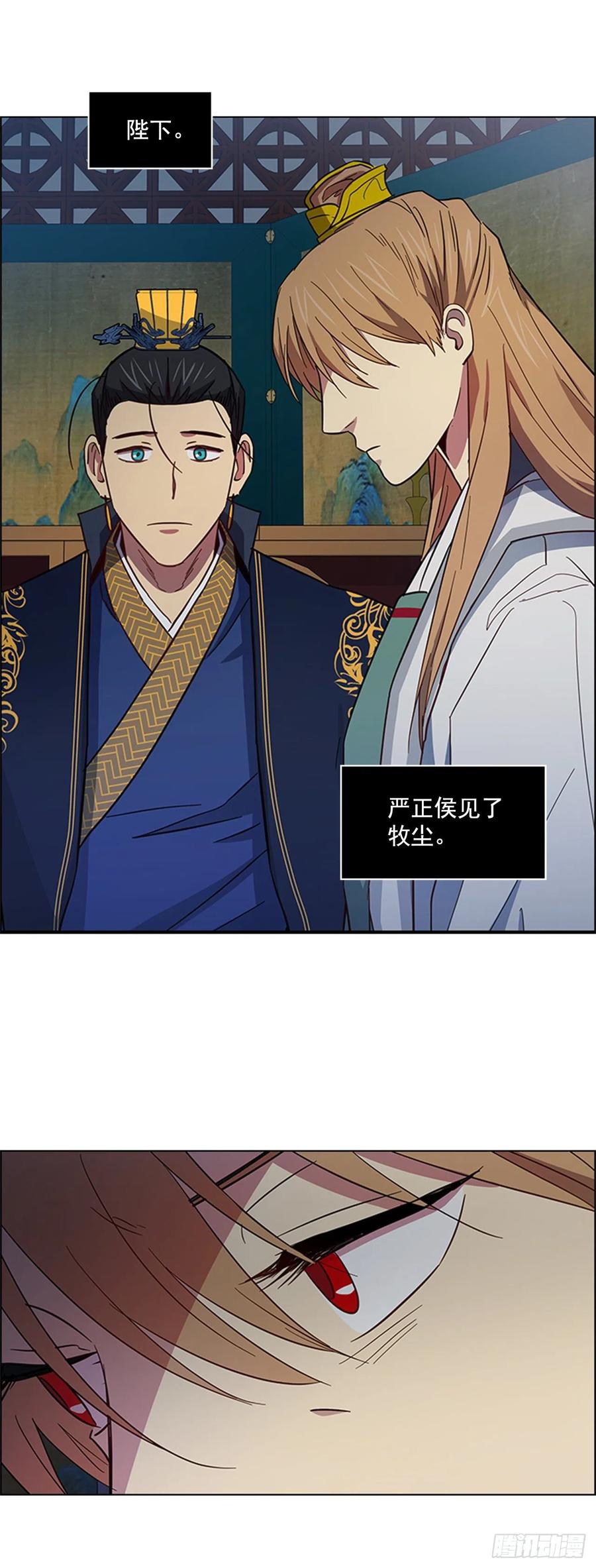 45.隐士出山-第46话