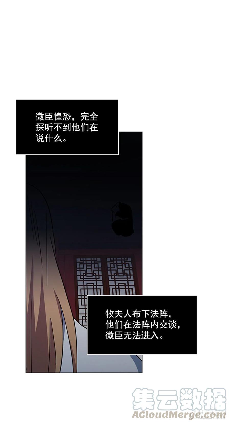 45.隐士出山-第46话