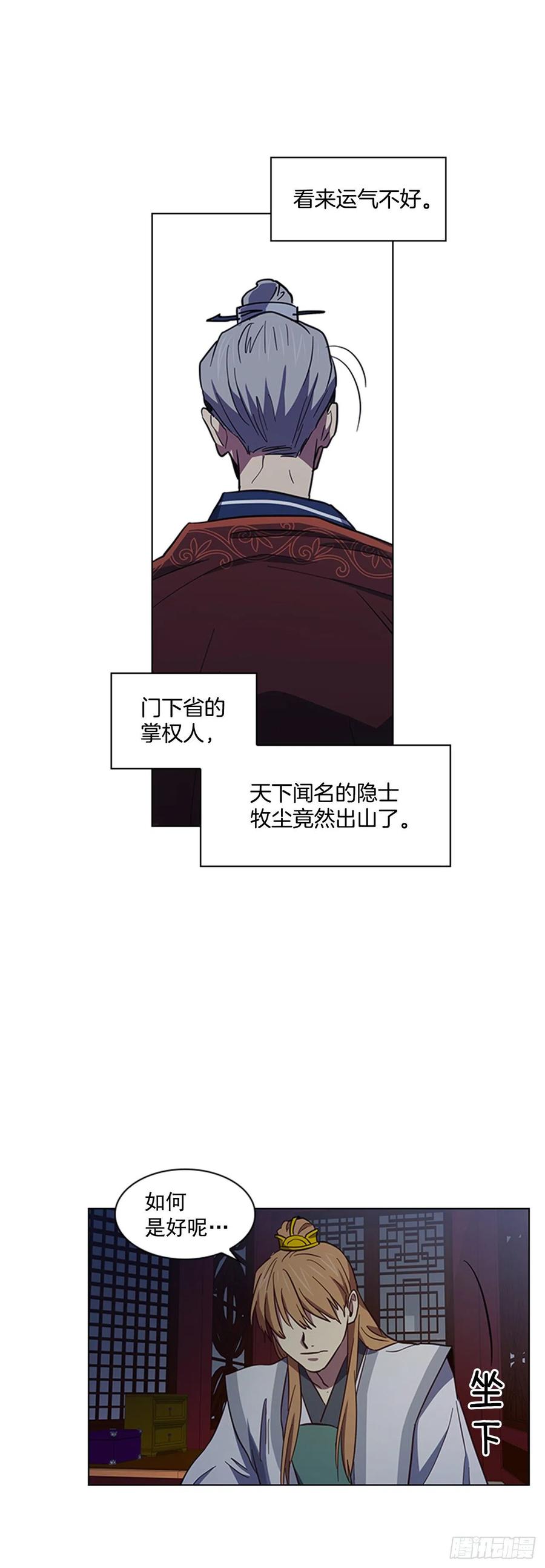 45.隐士出山-第46话