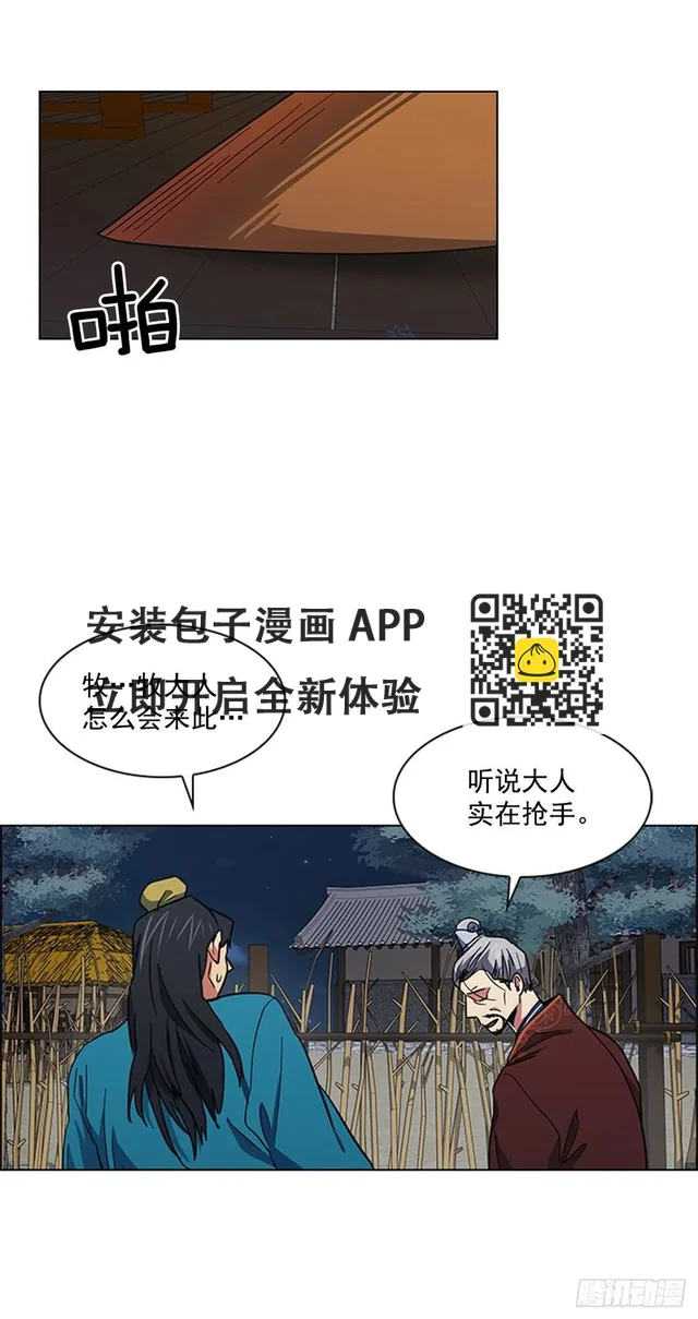 45.隐士出山-第46话