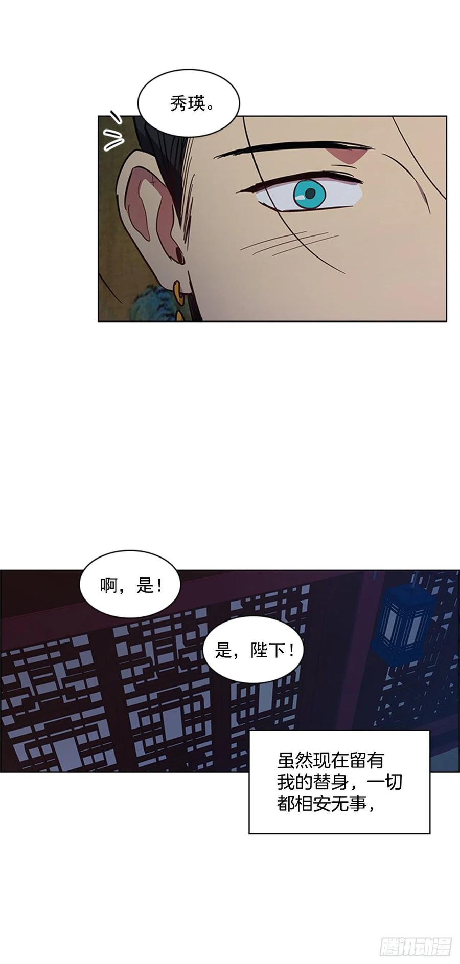 45.隐士出山-第46话