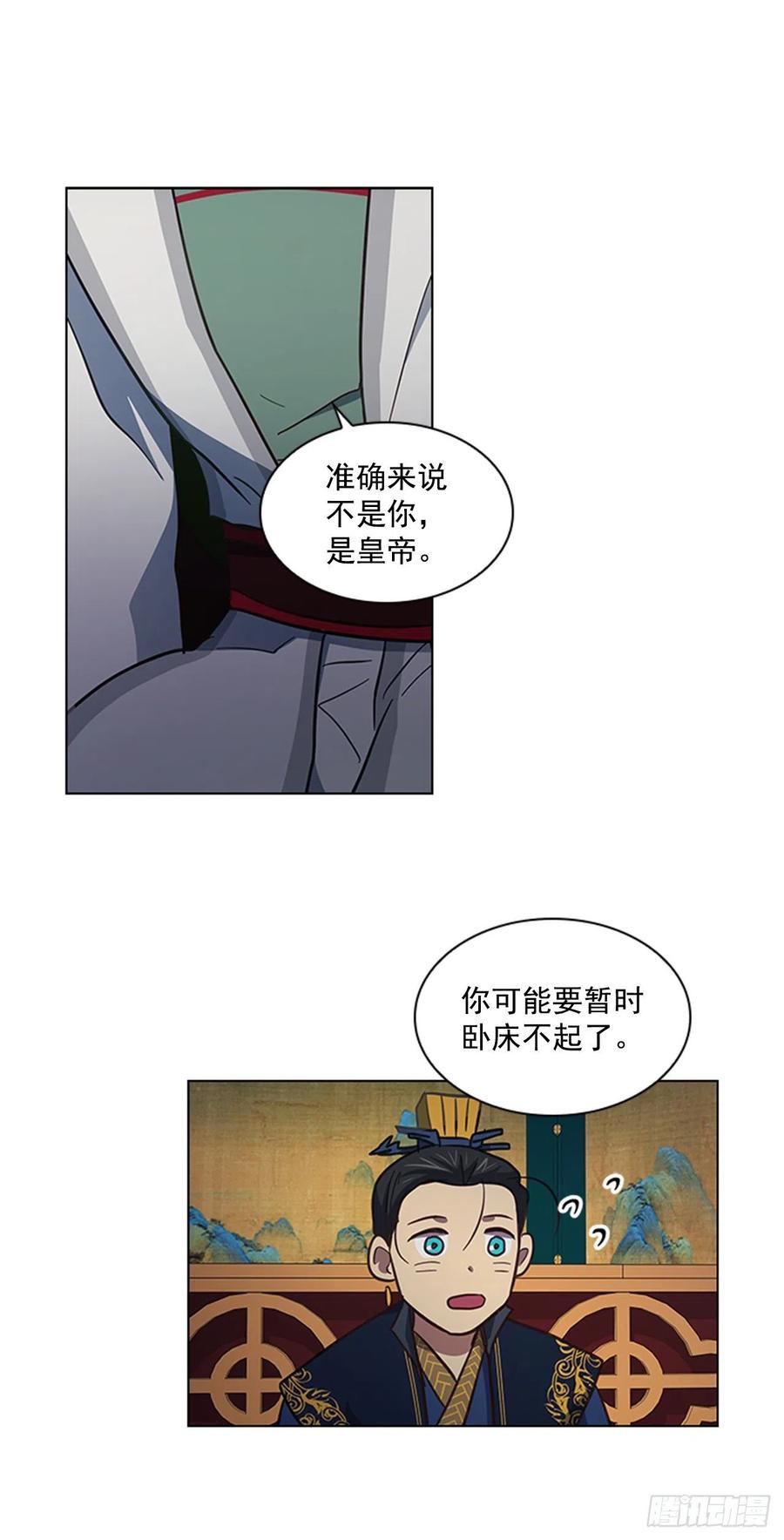 45.隐士出山-第46话