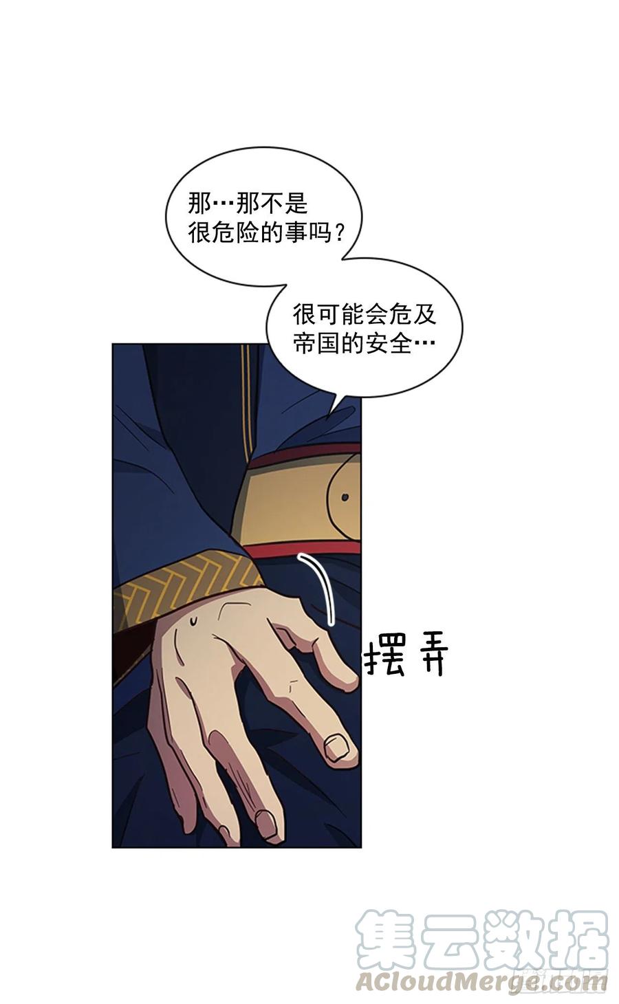 45.隐士出山-第46话