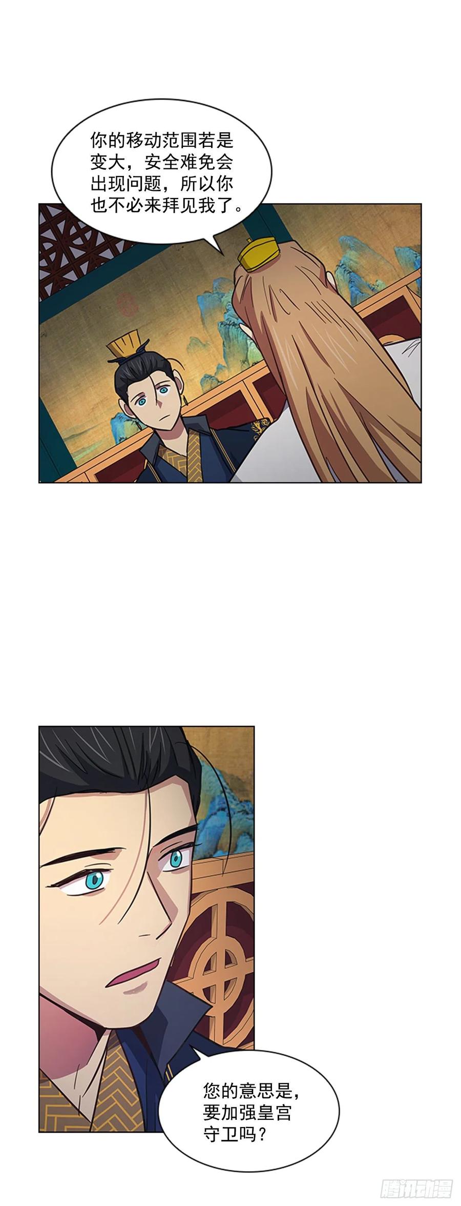 45.隐士出山-第46话